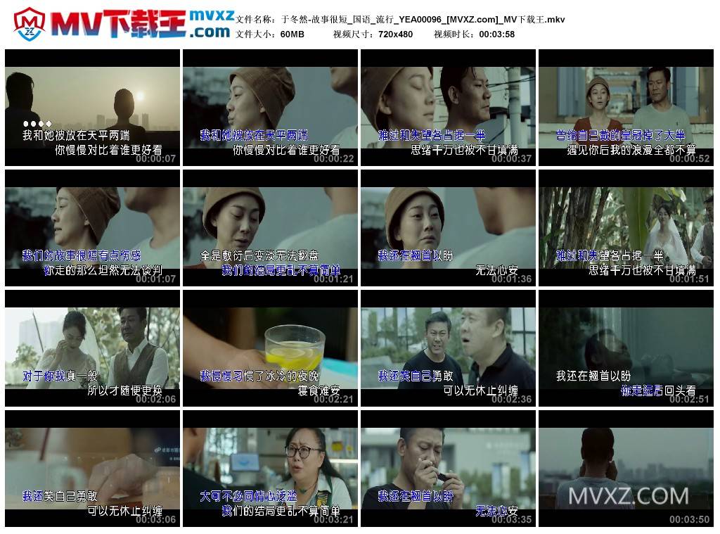 于冬然-故事很短_国语_流行_YEA00096